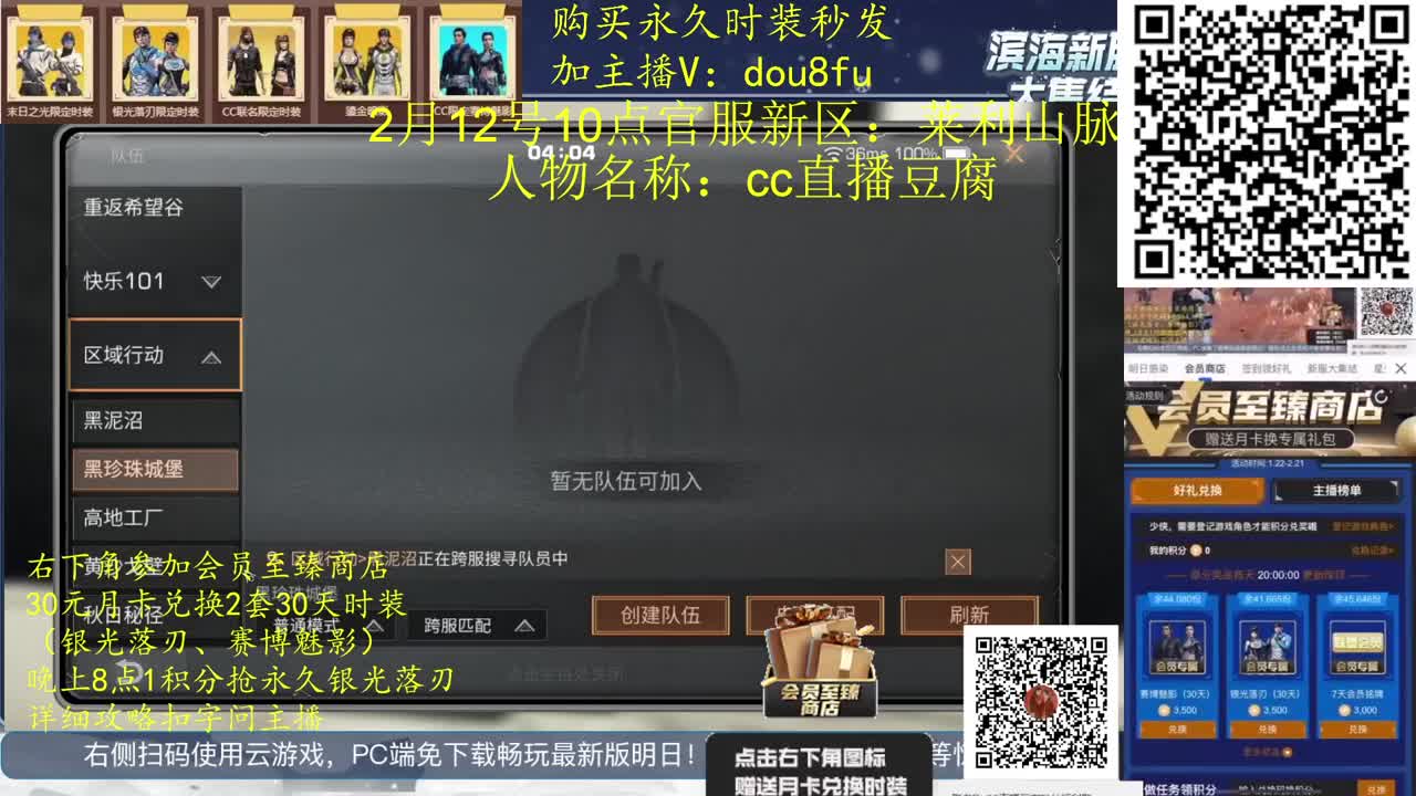 30元换2套临时CC，80元换永久CC 第1段