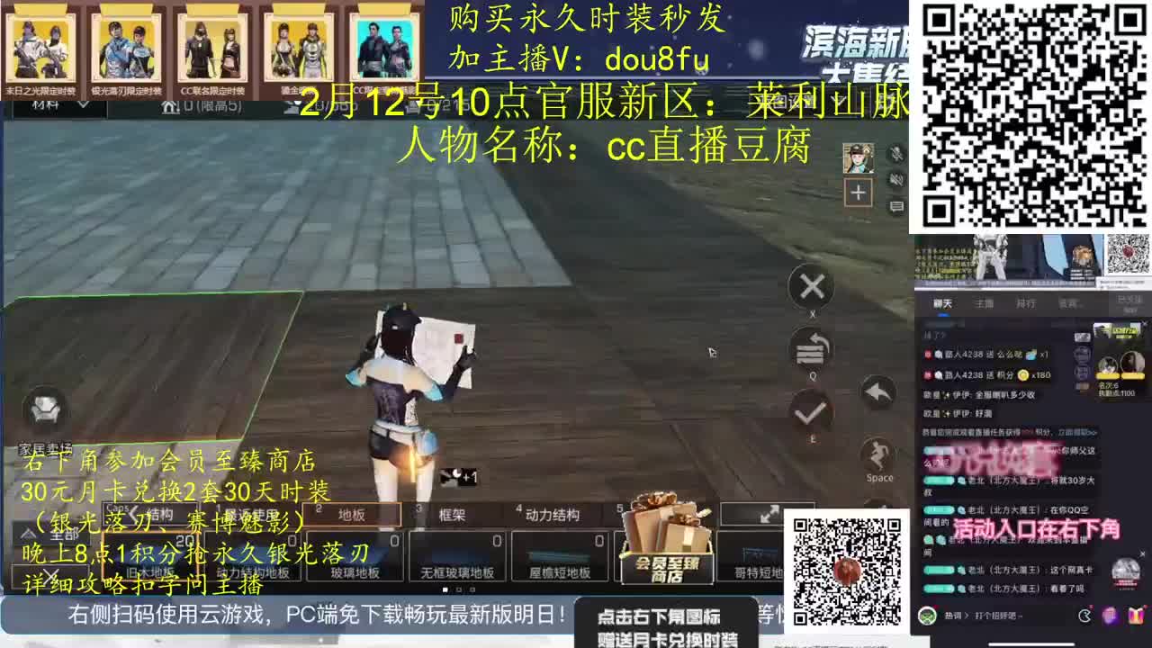 30元换2套临时CC，80元换永久CC 第2段