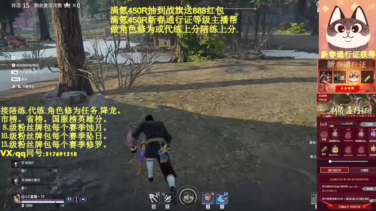 新赛季接单！上大分！ 第1段