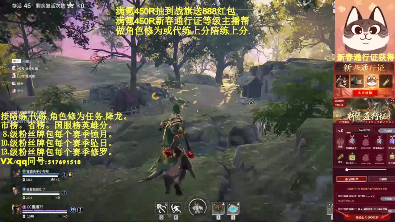 新赛季接单！上大分！ 第2段