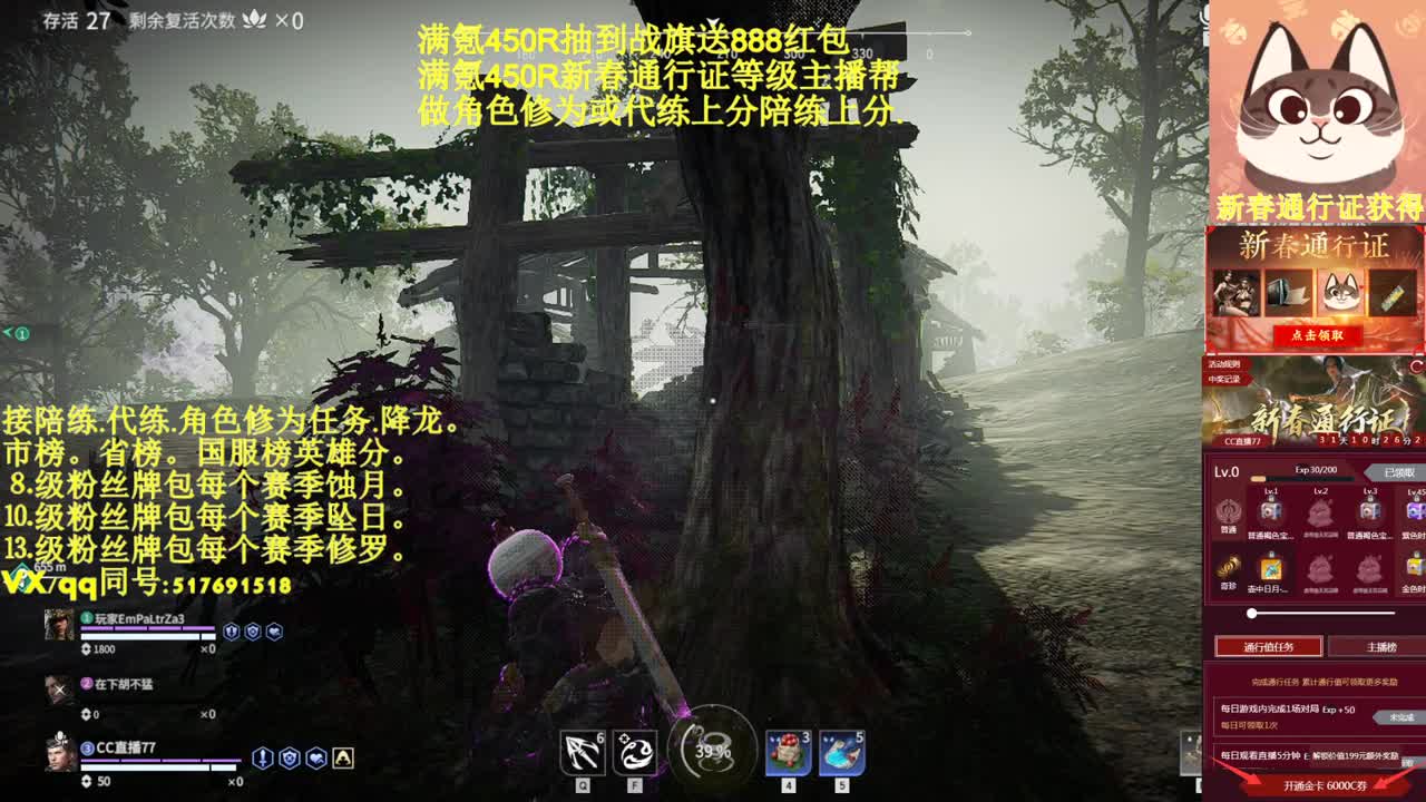 新赛季接单！上大分！ 第3段