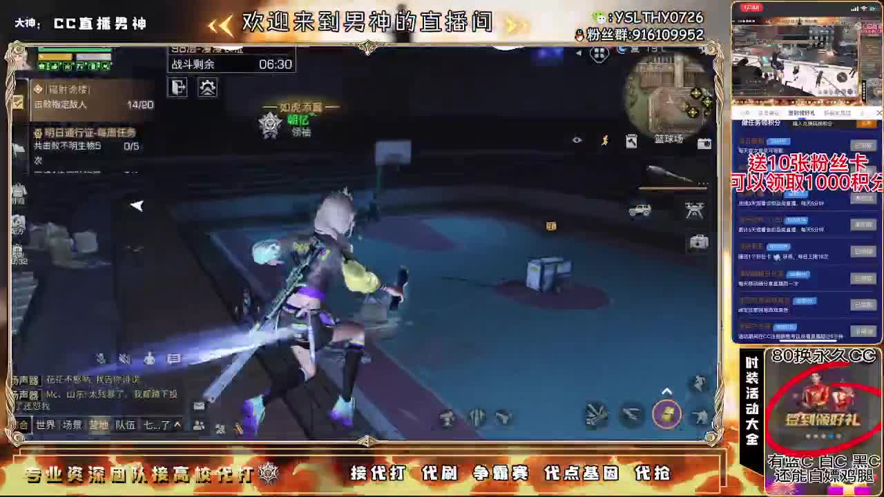 80换永CC30月卡换CC秒到 第2段