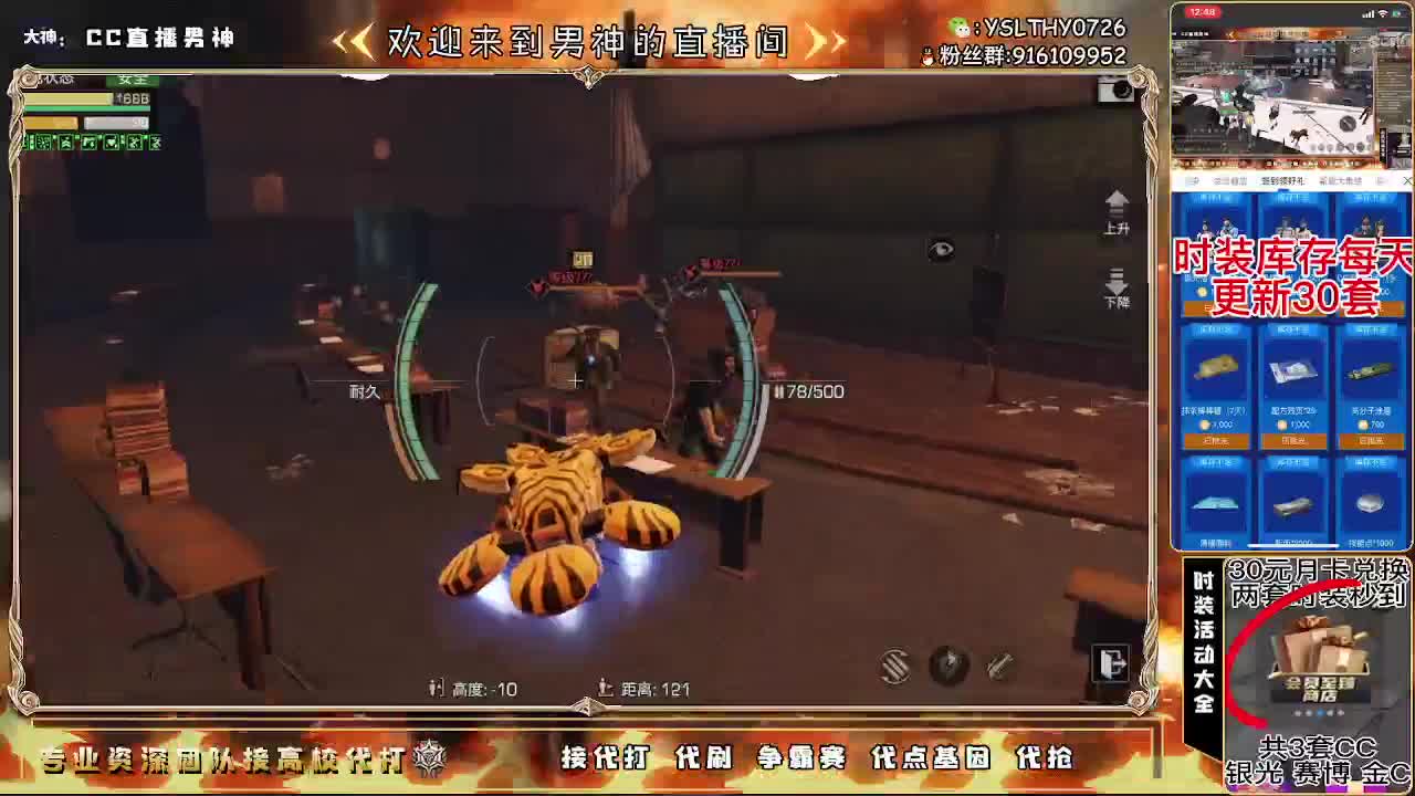 80换永CC30月卡换CC秒到 第3段