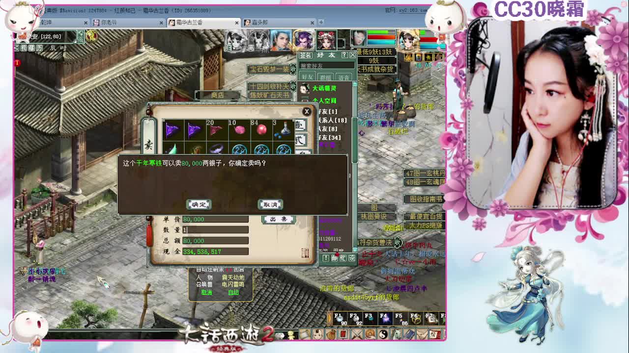 做做日常，聊聊天 第1段