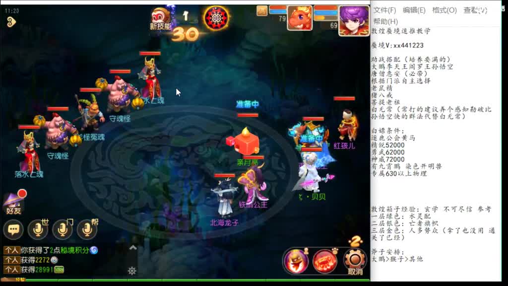 敦煌蜃境速推第一名