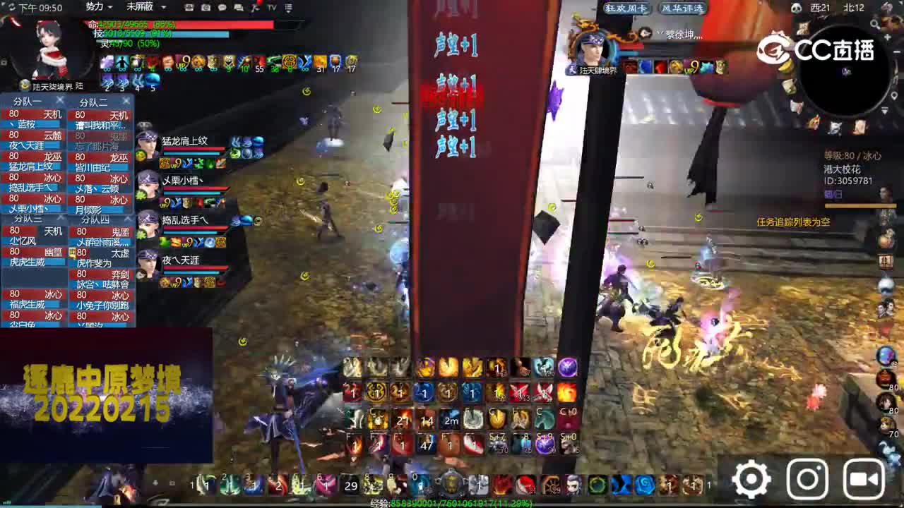 逐鹿梦境20220215