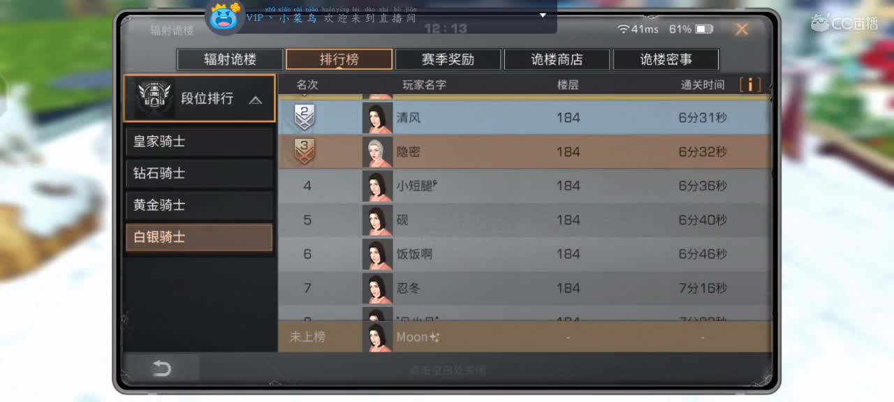 30换两套CC秒到