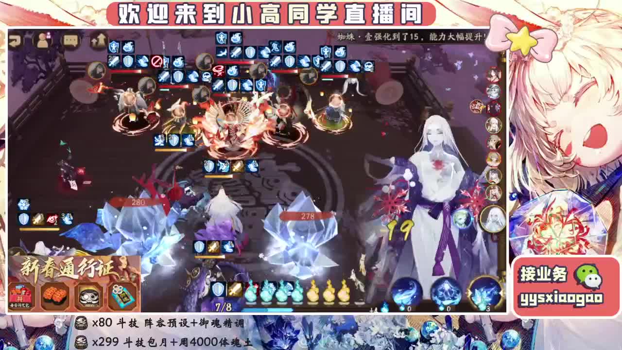 接斗技 接业务