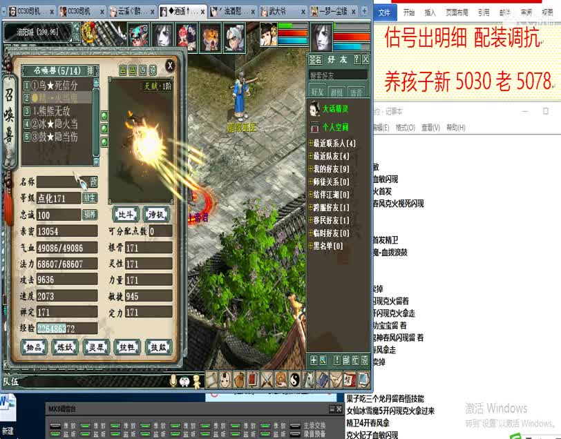惜红衣-专业估价找号精准细致-调抗养娃 第2段