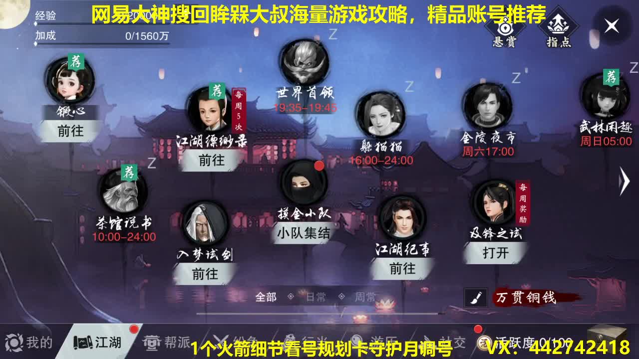 看号规划养号调整！代肝唠嗑~