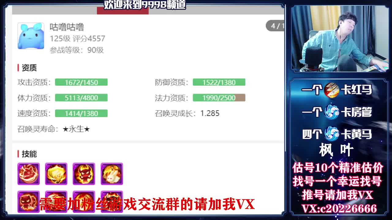 接资源，估号找号推号 第1段
