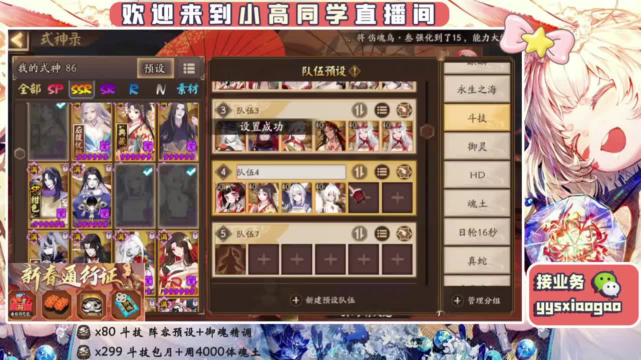 接斗技 接业务