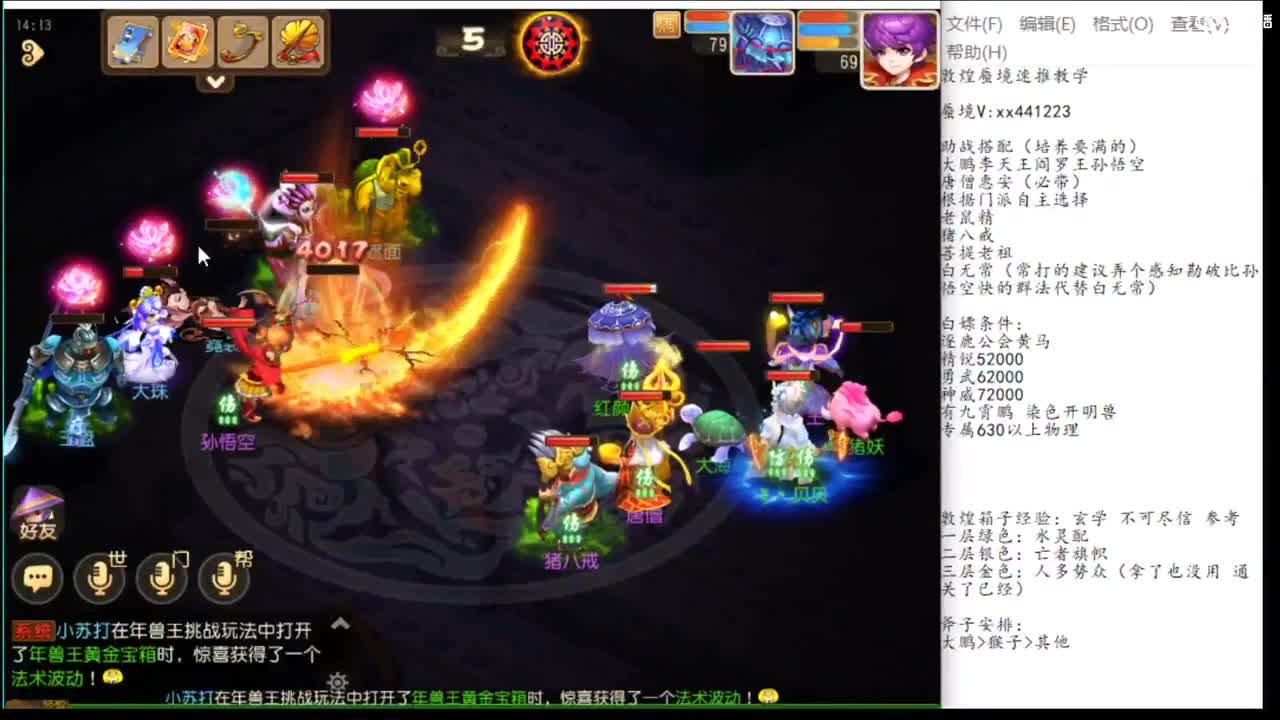 敦煌蜃境速推第一名