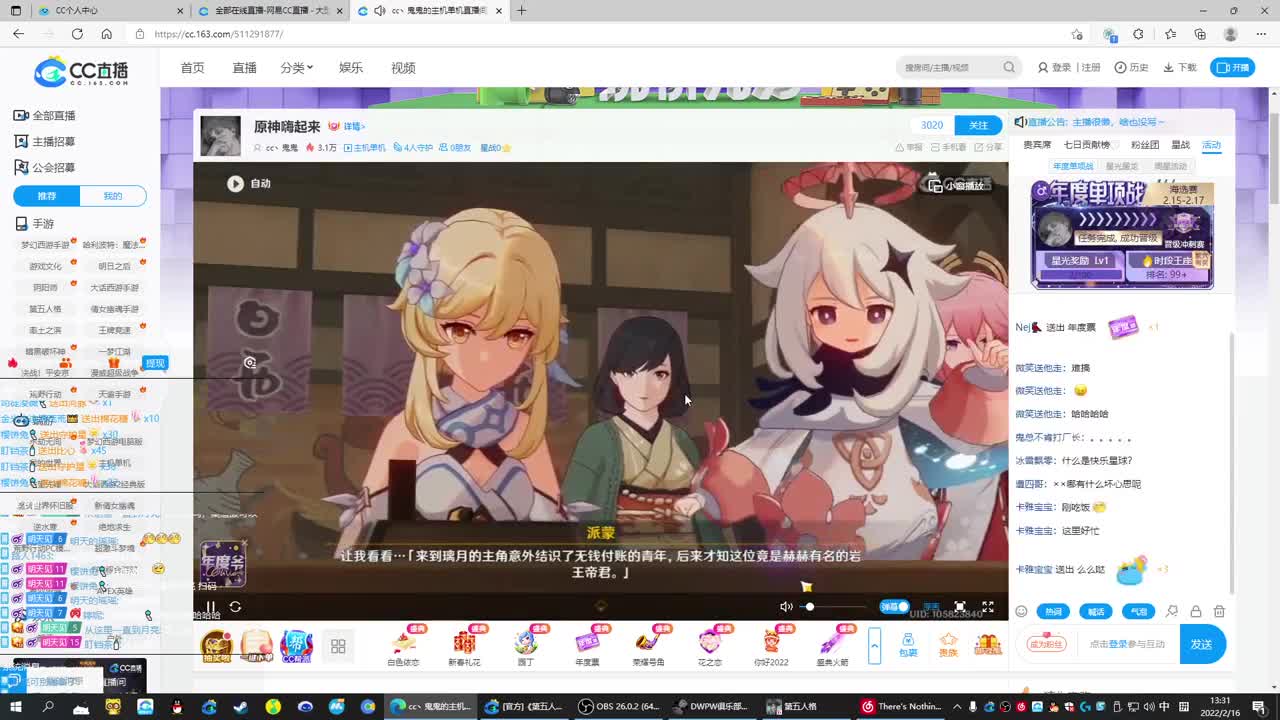 开心不请自来