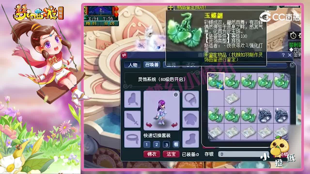 梦幻西游：“老板发财了！”，10个灵饰鉴定出4法伤，至少30万！