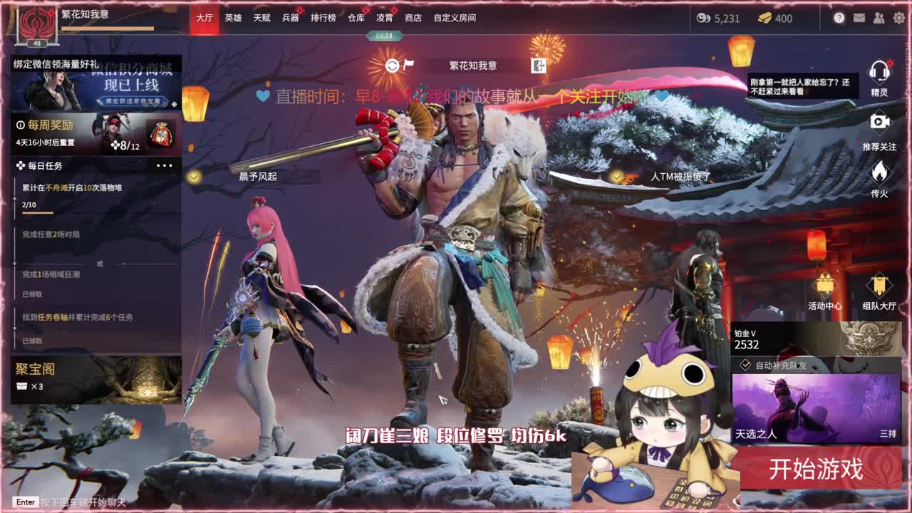 来直播间免费抽赛季通行证了哦！ 第2段