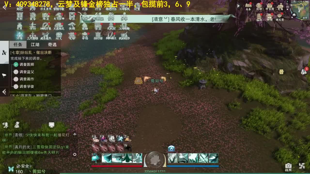 距离你只有一个屏幕 第1段