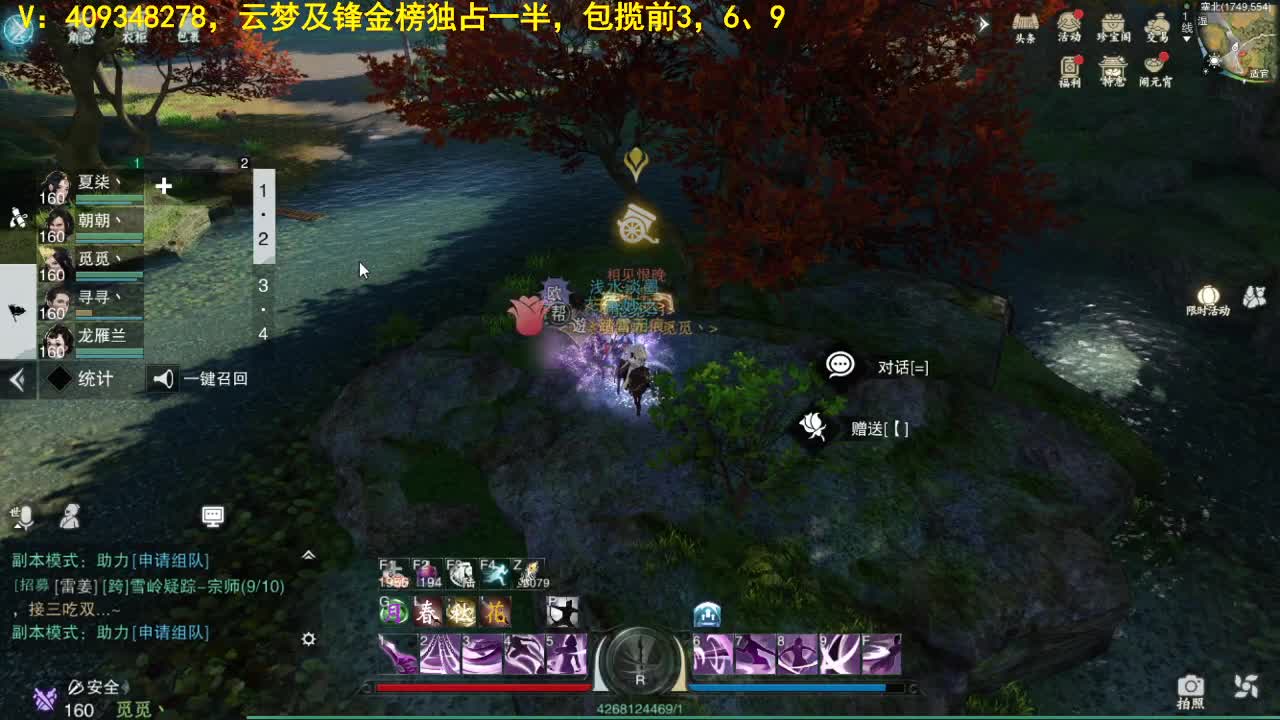 距离你只有一个屏幕 第2段