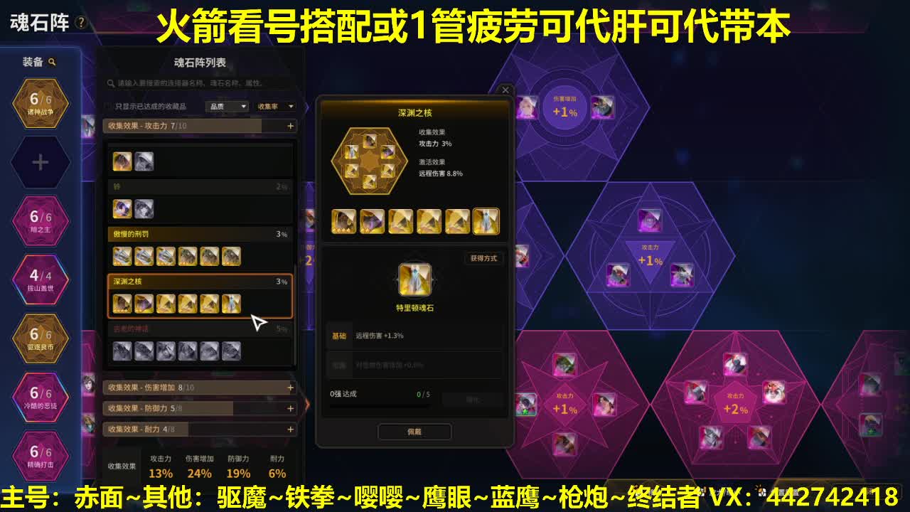 看号规划养号调整！代肝唠嗑~ 第2段