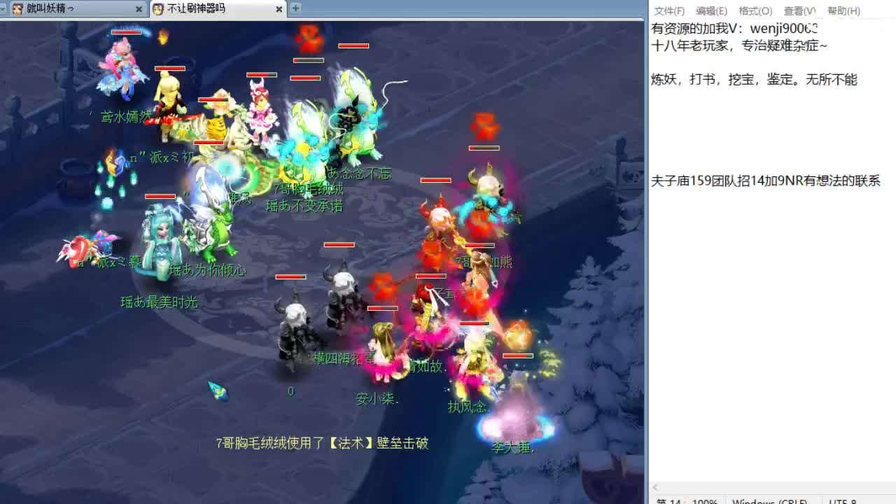 接资源，晚上剑会~ 第1段