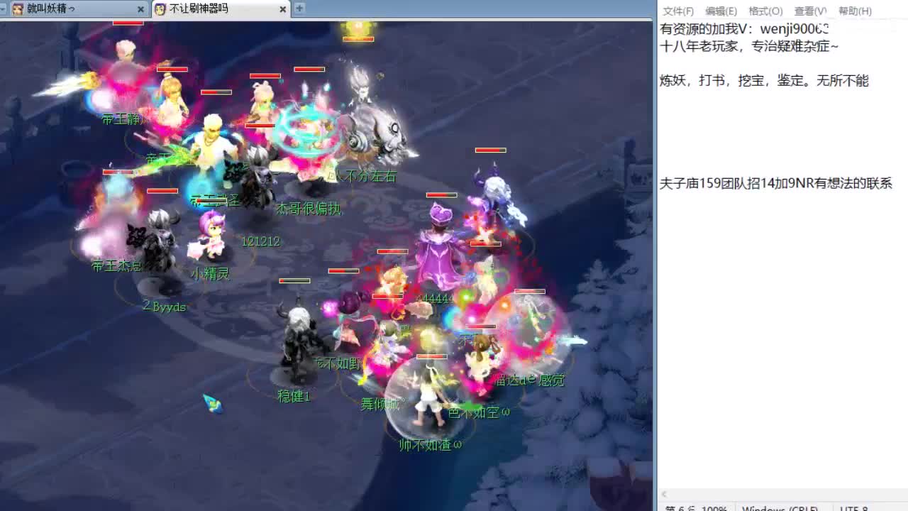 接资源，晚上剑会~ 第2段