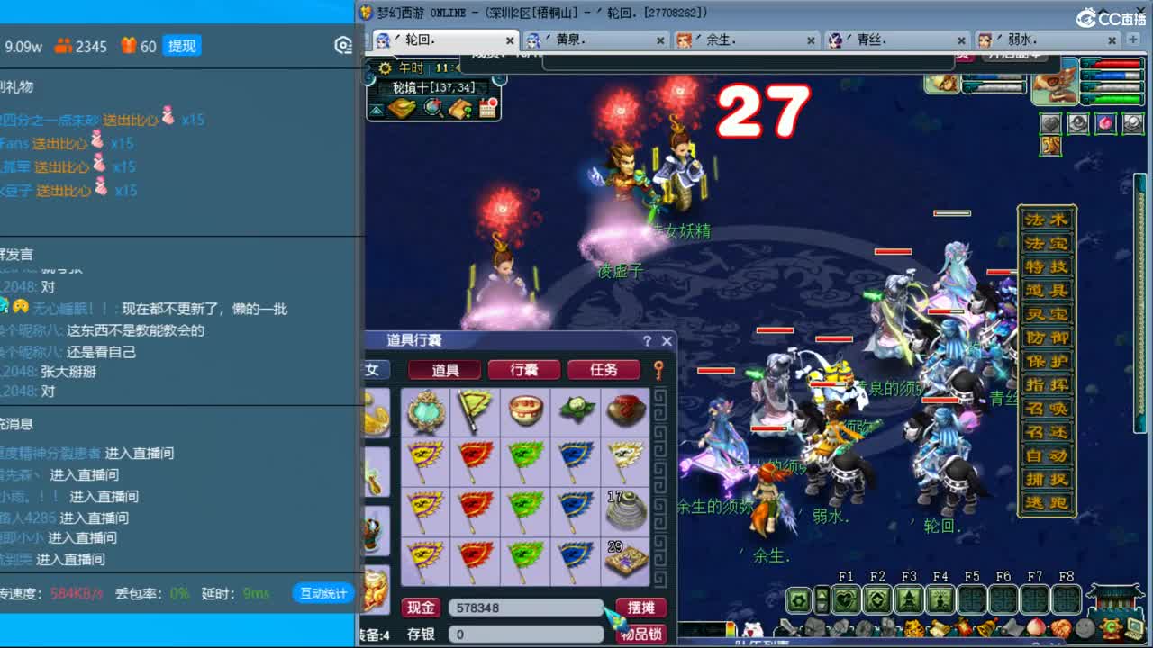 抓鬼大赛冠军！铃铛230！ 第1段