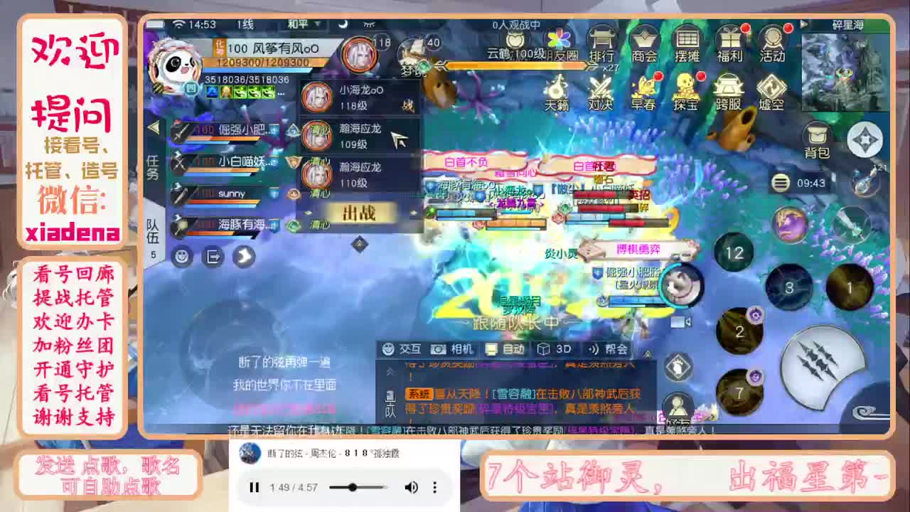 扶我起来 我还能播