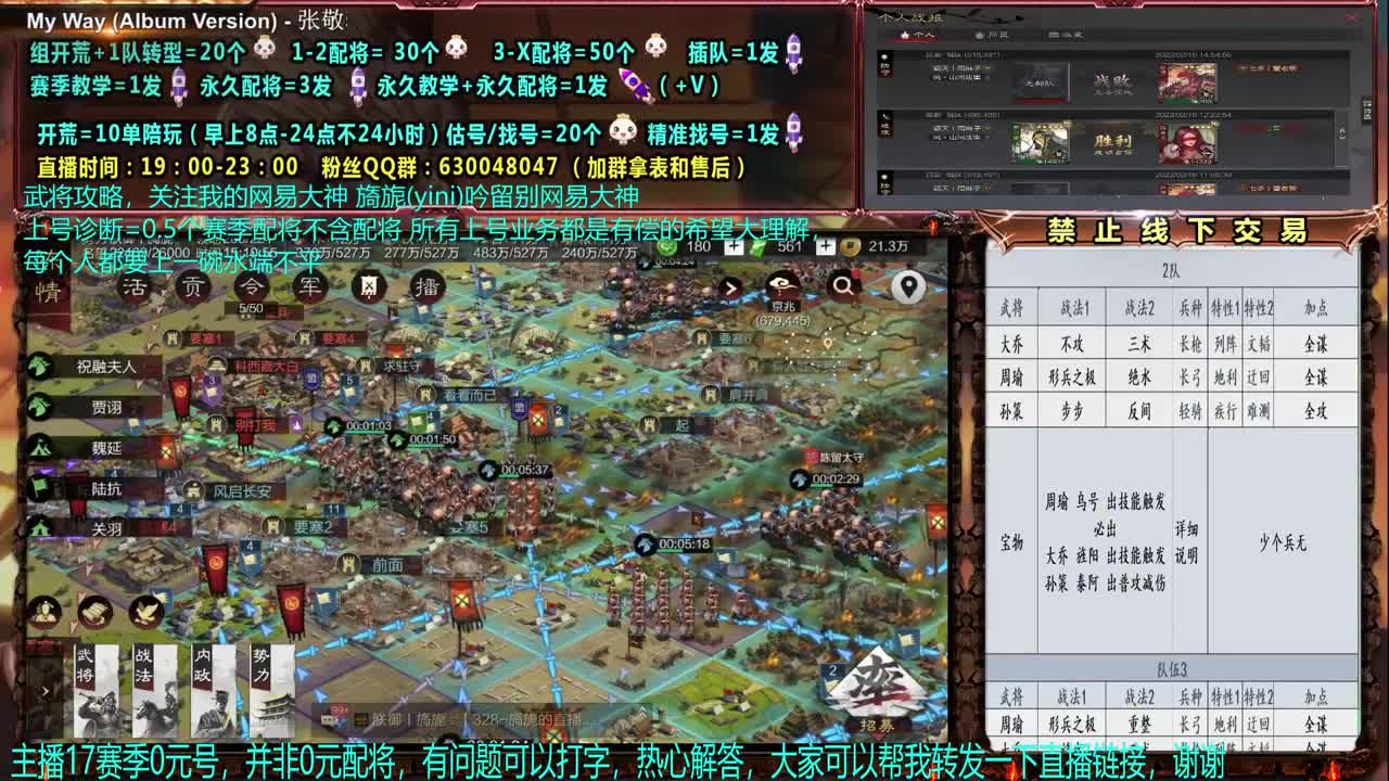 【赛事解说配将】细节0元大神，配将、开荒