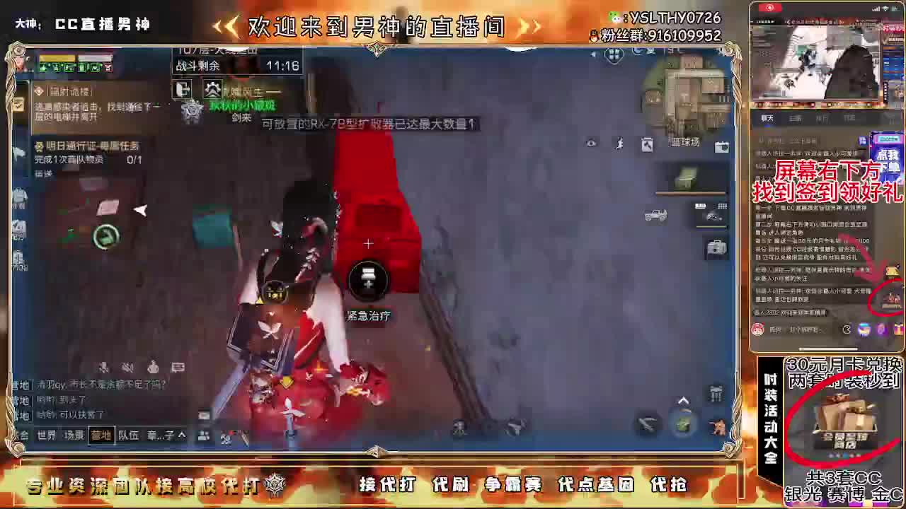 80换永CC30月卡换CC秒到 第1段
