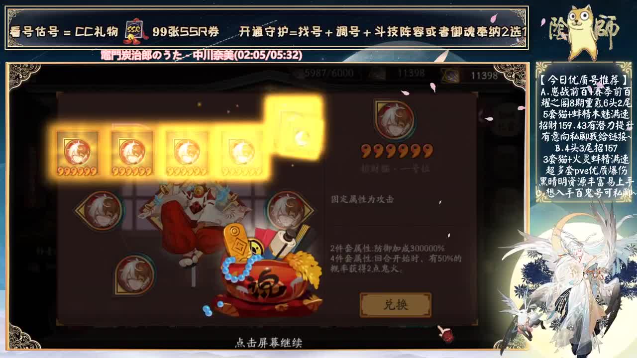 周末要抽卡吗~？ 第2段