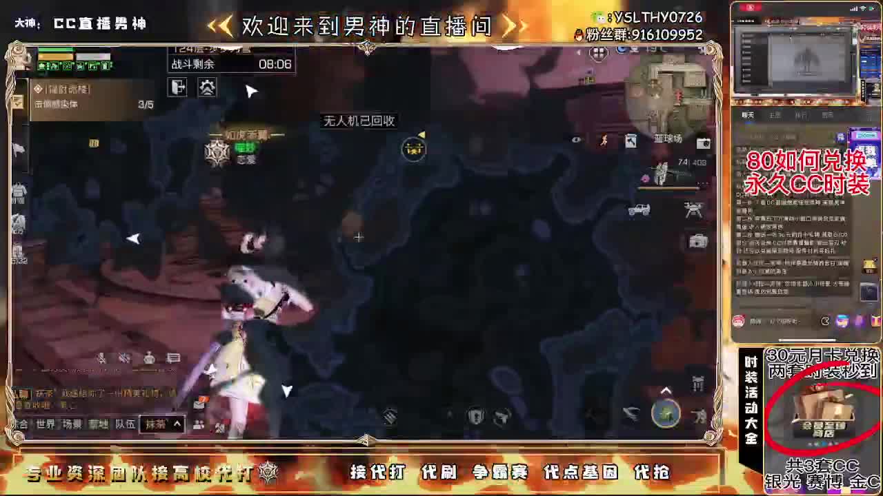 80换永CC30月卡换CC秒到 第2段