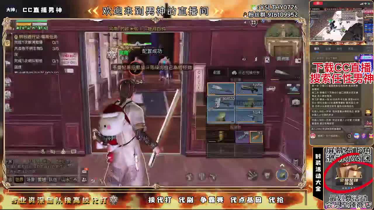 80换永CC30月卡换CC秒到 第3段