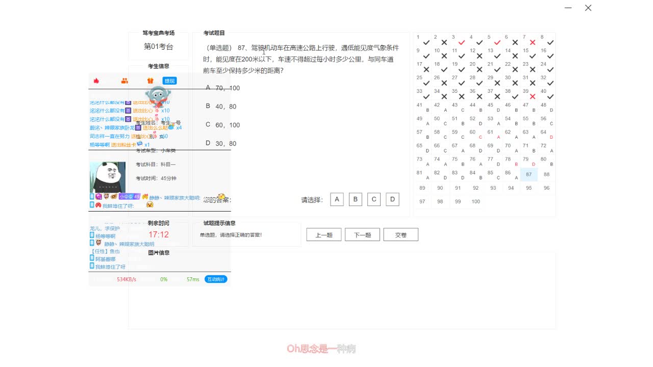 嘴强王者 带你嗨翻天 第1段
