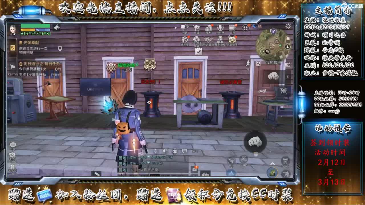 比弗城-陆地的鱼