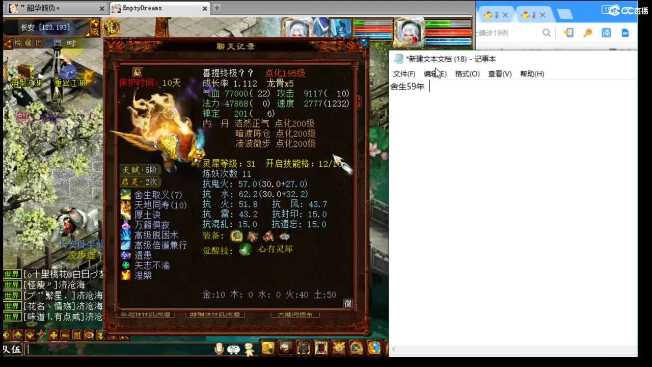 估价配装专业负责的主播 第2段