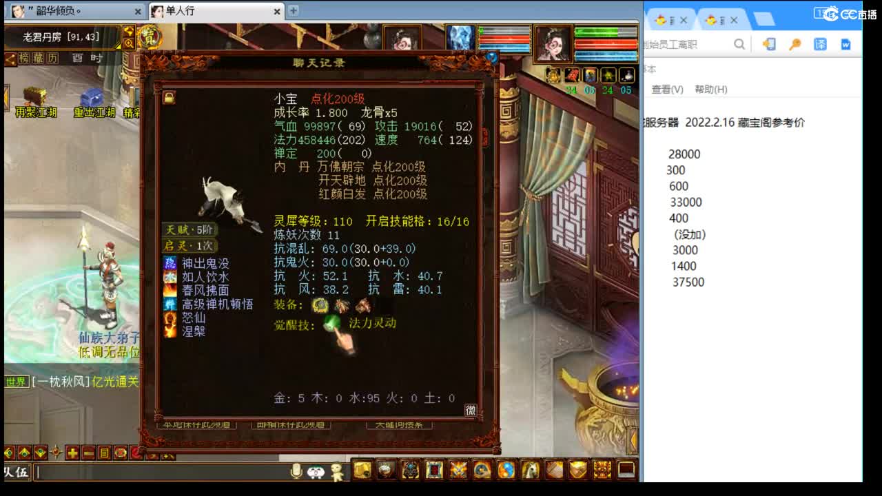 估价配装专业负责的主播 第3段