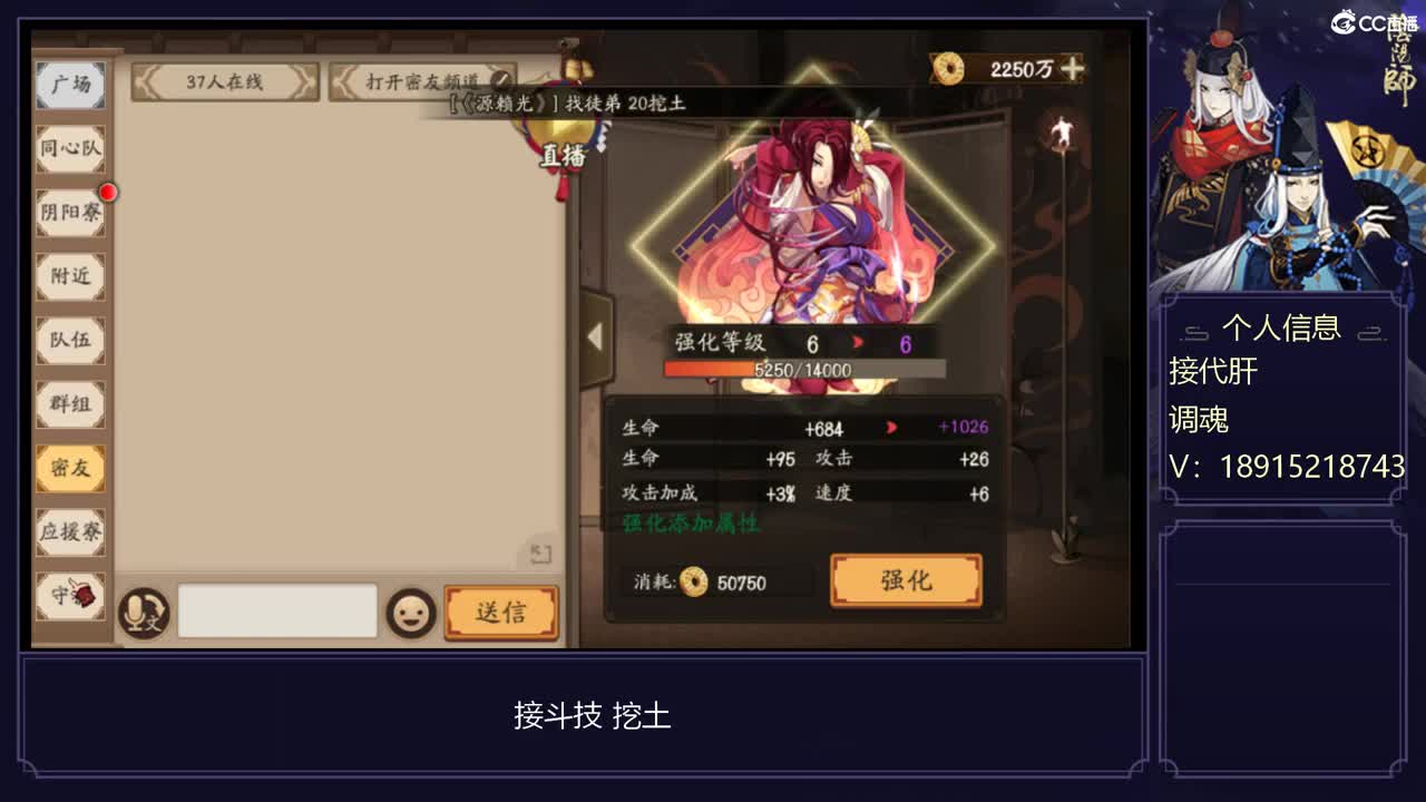 强魂！
