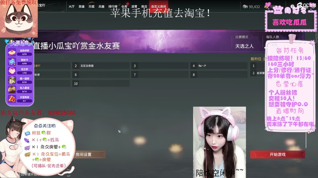 【求守护~】第一届瓜宝幼稚园水友赛开整