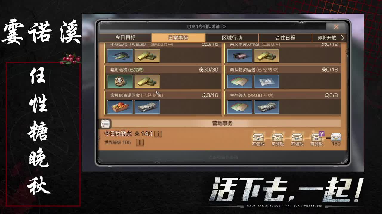 任性糖晚秋