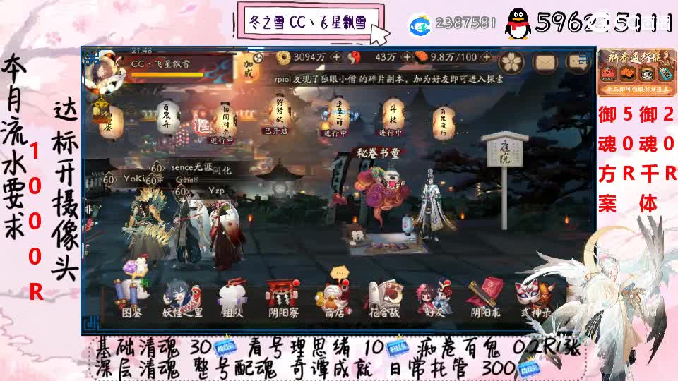 接清魂整号奇谭日常托管 第2段
