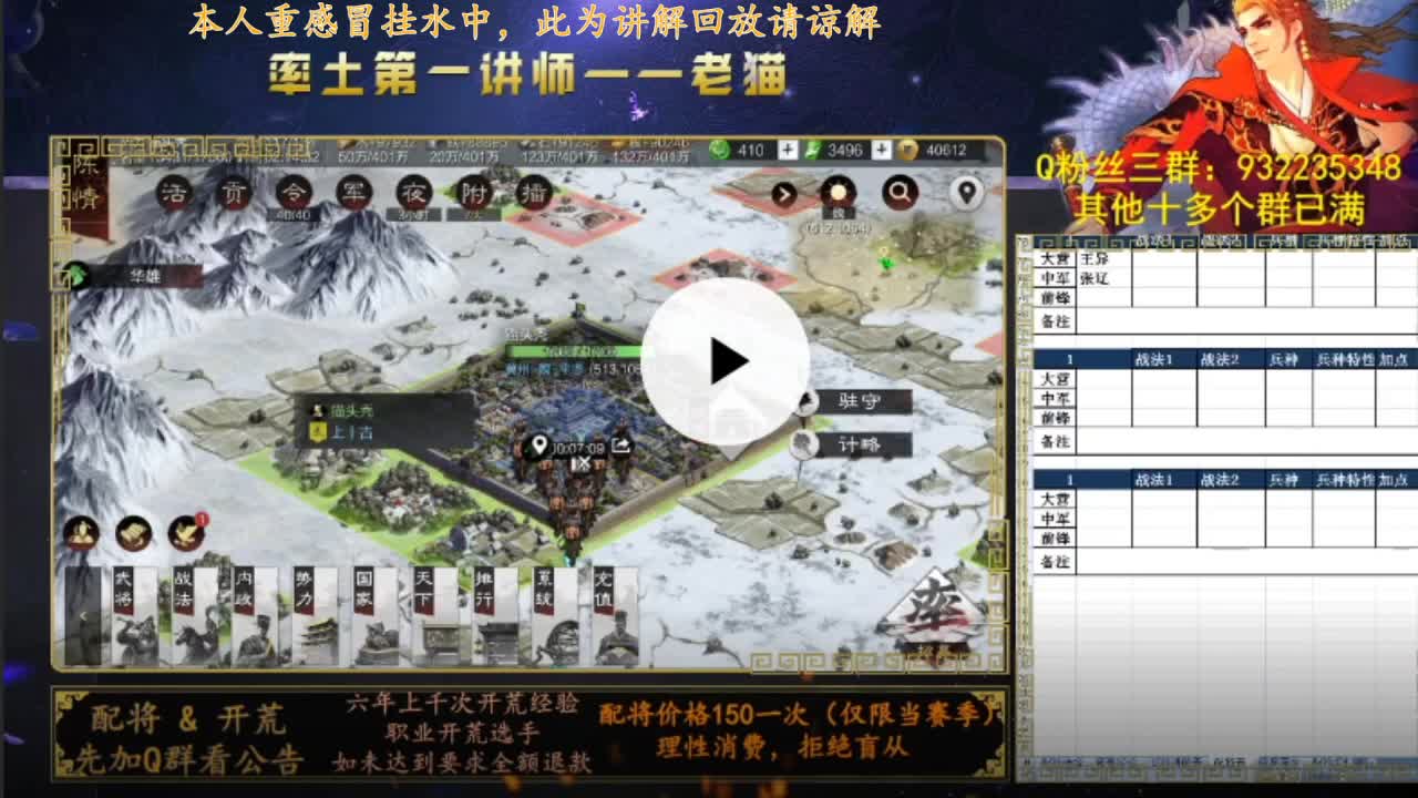 官方赛事金牌御用解说，率土第一讲师