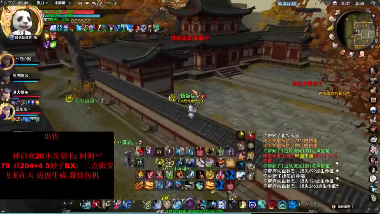 逐鹿梦境激情
