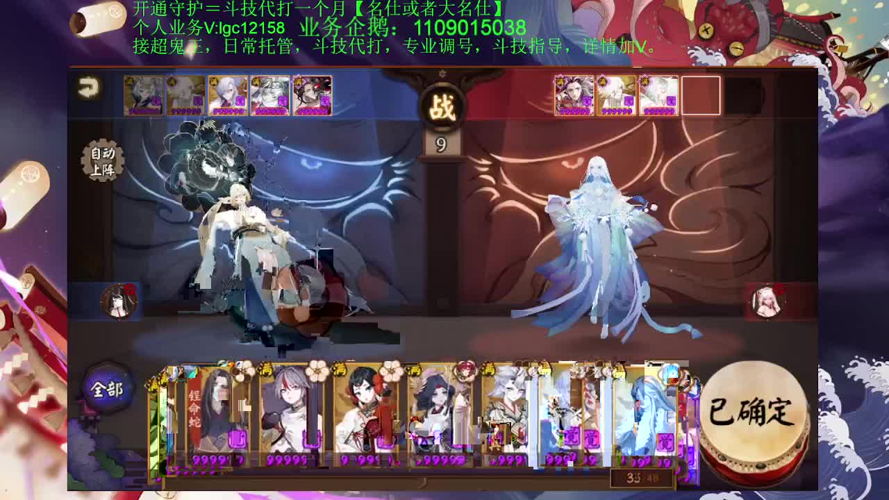 打个大名仕！接斗技托管调号