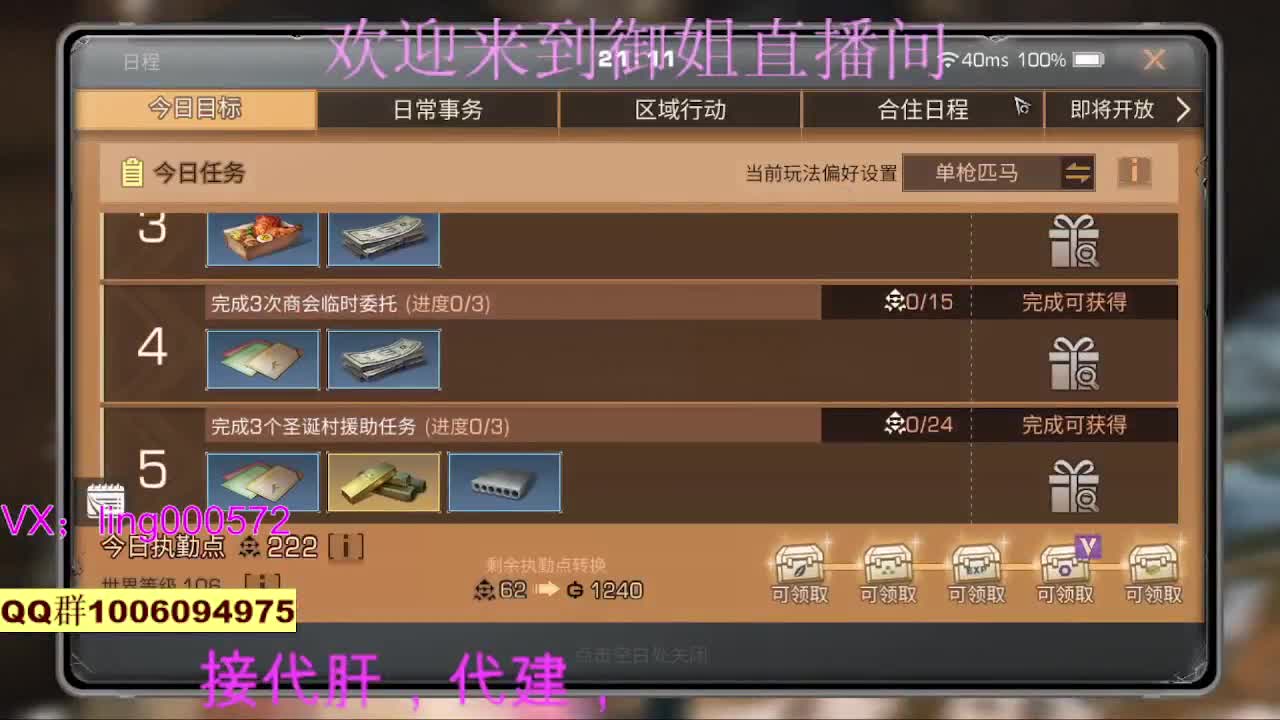 接代肝代建高校 第4段