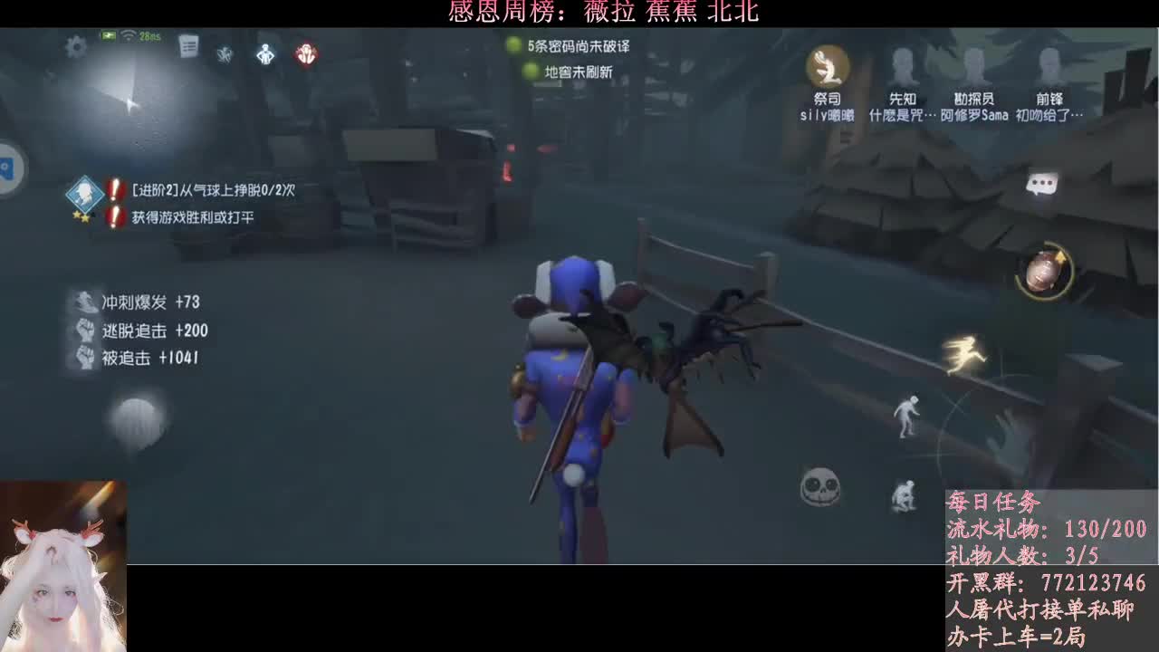 S1哭泣小丑 第2段