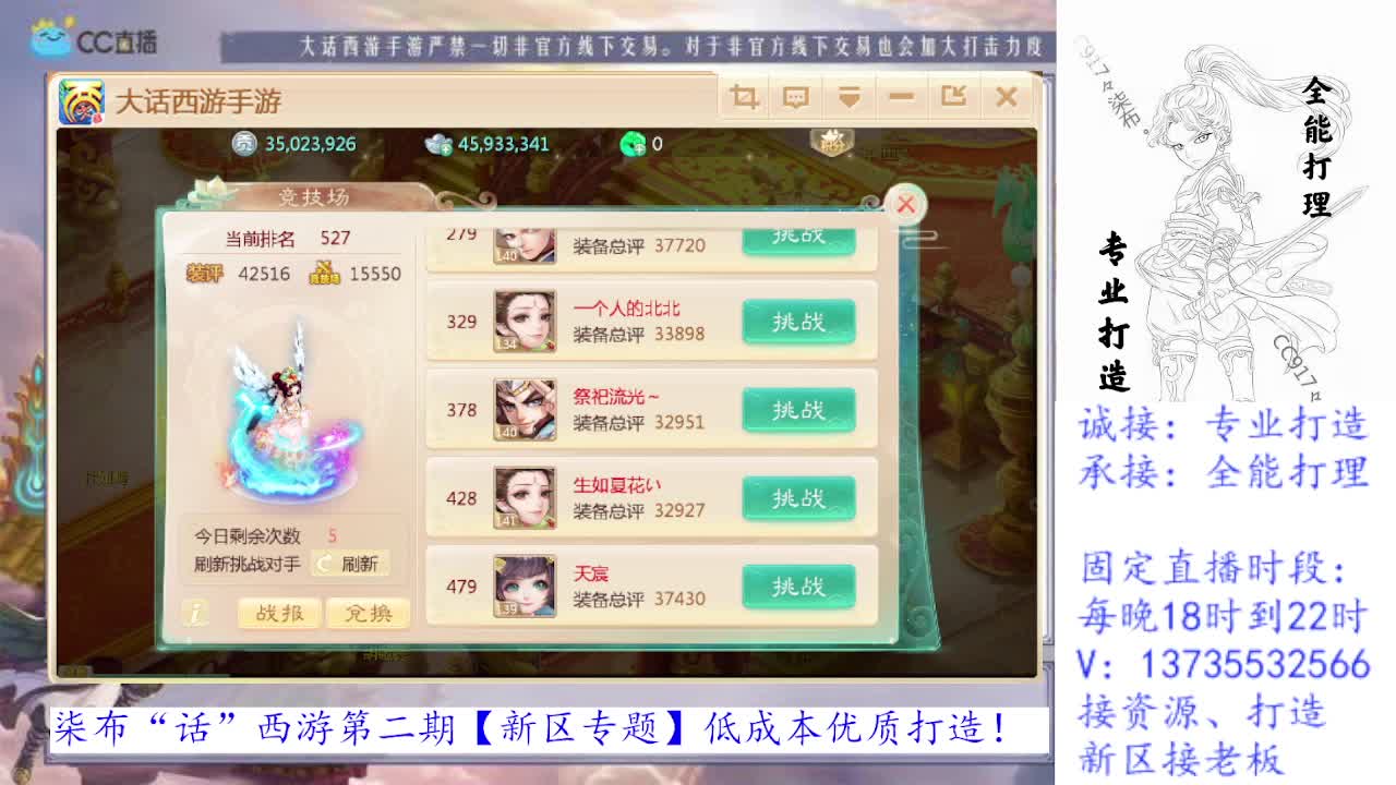 专业新区打造！全能打理！求关注！ 第2段