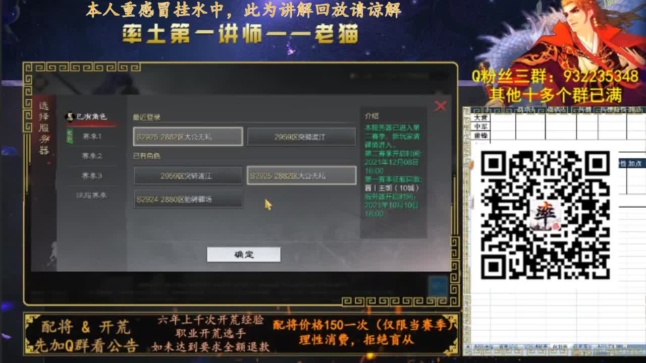 官方赛事金牌御用解说，率土第一讲师 第2段