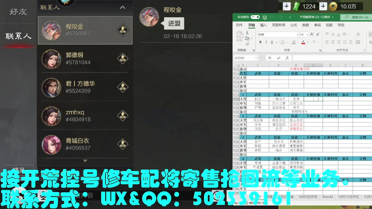 接 开荒 修车 配将 第1段