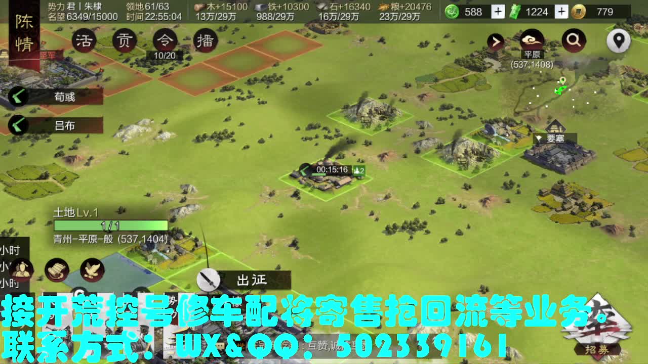 接 开荒 修车 配将 第2段