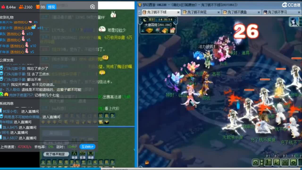 抓鬼大赛冠军！铃铛230！ 第2段